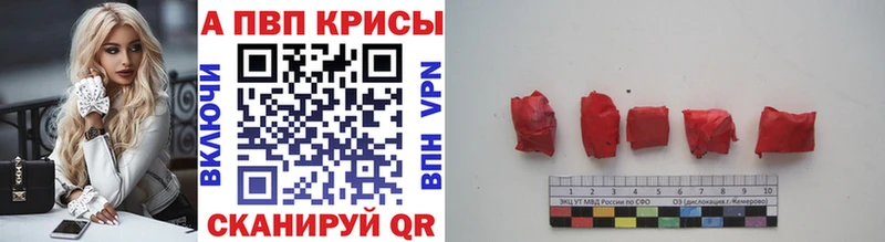 Alpha-PVP мука  Камень-на-Оби 