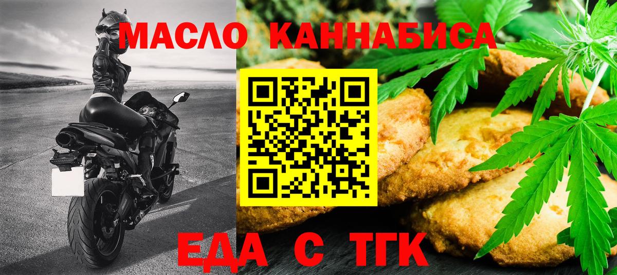Печенье с ТГК марихуана  Вход с VPN  Камень-на-Оби 
