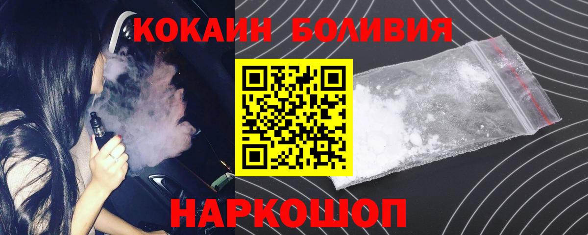 Камень-на-Оби  Кокаин  Вход с VPN  КОКАИН Fish Scale  Cocaine Эквадор 