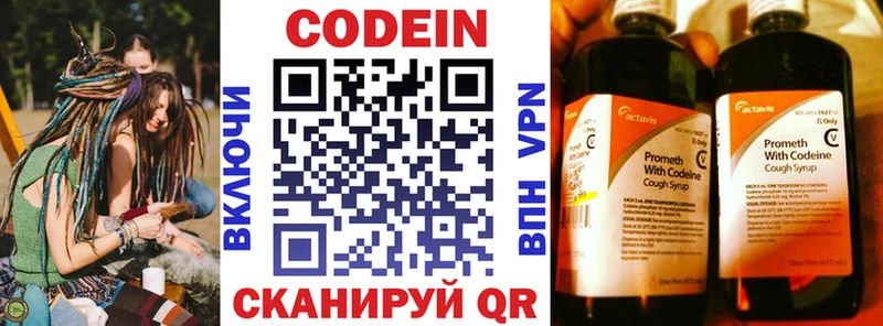 Кодеиновый сироп Lean Purple Drank  где можно купить наркотик  Камень-на-Оби 
