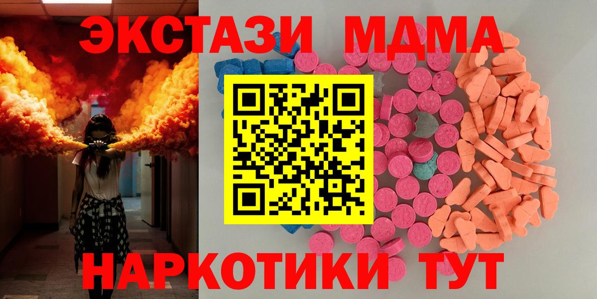 Экстази 300 mg  ОМГ ОМГ ТОР  Экстази диски  Камень-на-Оби  Вход с VPN  ЭКСТАЗИ 
