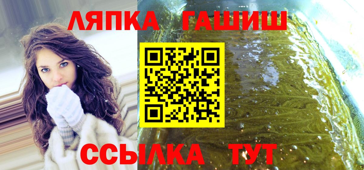 ГАШИШ Premium  цена   Камень-на-Оби  Вход с VPN 