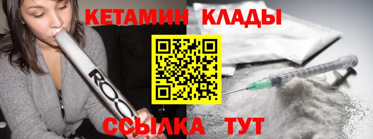 КЕТАМИН ketamine Камень-на-Оби