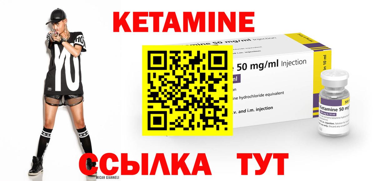 КЕТАМИН ketamine  гидра как войти  Камень-на-Оби  Вход с VPN 