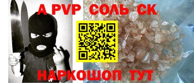 синтетический гашиш Беслан