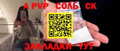эйфоретик Бийск