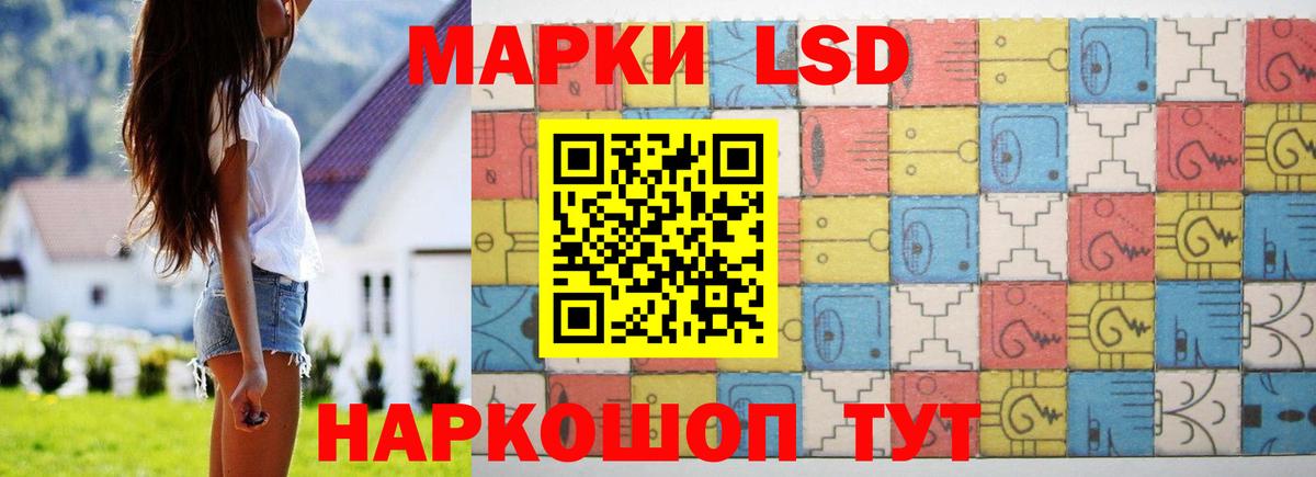 LSD-25 экстази кислота  Вход с VPN  ссылка на мегу маркетплейс  Камень-на-Оби 