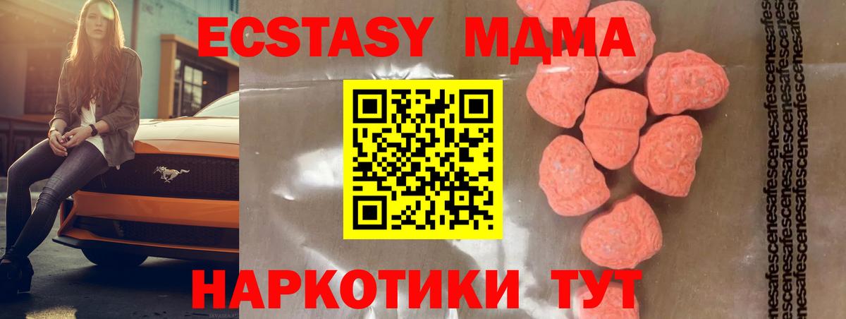 МДМА Molly  MDMA Molly  Вход с VPN  Камень-на-Оби 