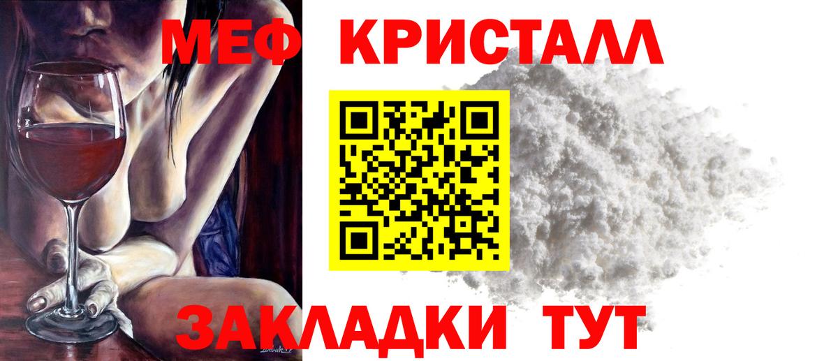 МЕФ кристаллы Камень-на-Оби