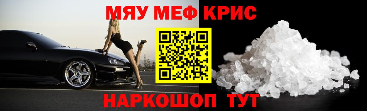 Мефедрон мука  Вход с VPN  Меф 4 MMC  Камень-на-Оби 