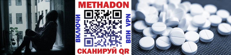 МЕТАДОН methadone  купить наркотики цена  Камень-на-Оби 