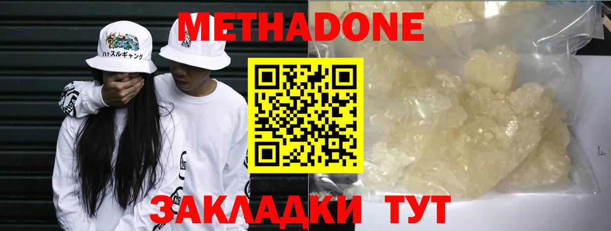 Камень-на-Оби  МЕТАДОН мёд  darknet наркотические препараты  Вход с VPN 